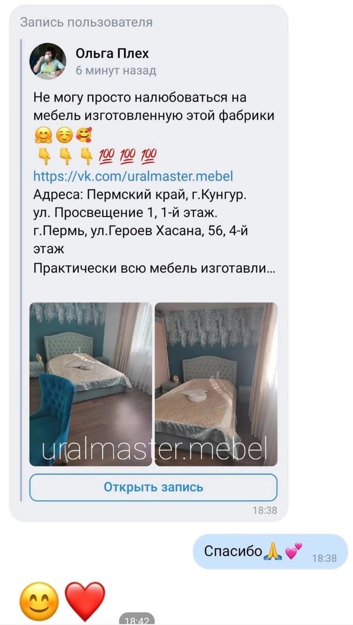 Отзыв клиента 16