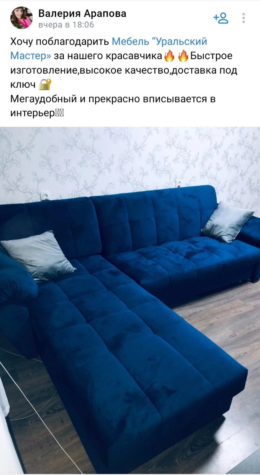 Отзыв клиента 14