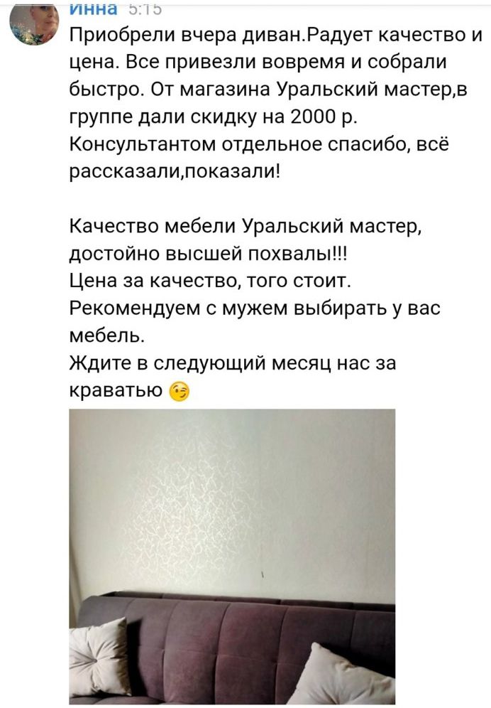 Отзыв клиента 13