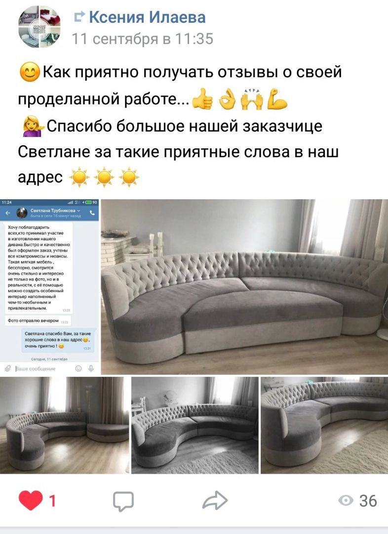 Отзыв клиента 11