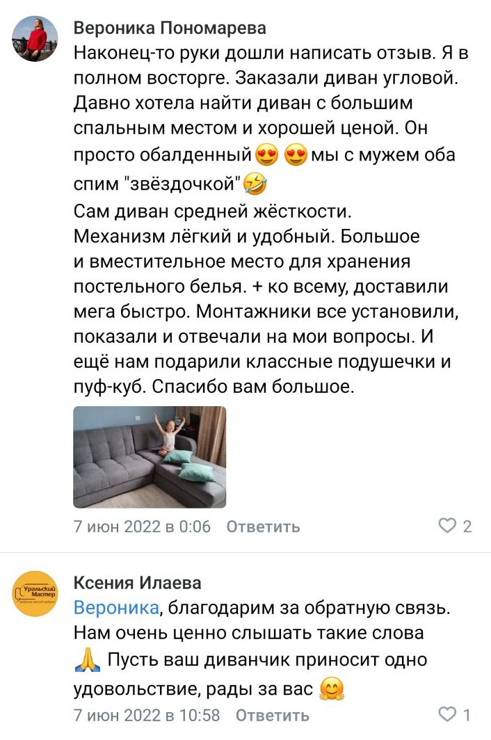 Отзыв клиента 5