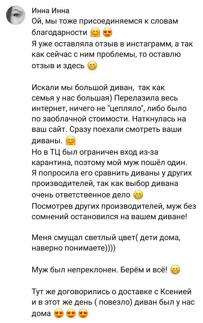 Отзыв клиента 4