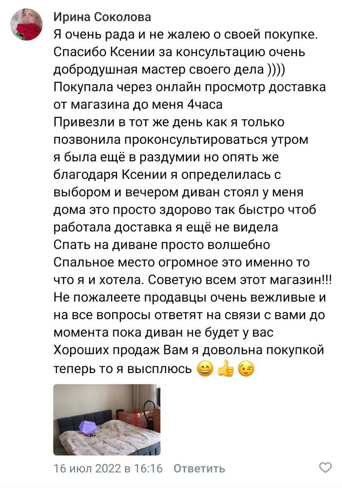 Отзыв клиента 3