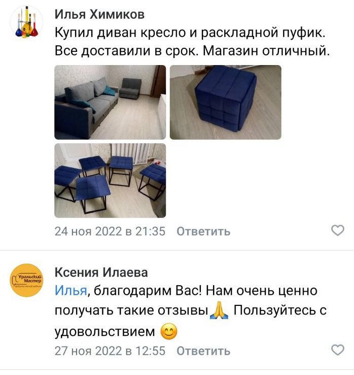 Отзыв клиента 1